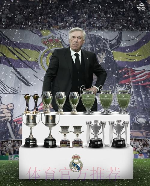 阿斯:安切洛蒂希望皇马赢得国王杯 以图六冠大业